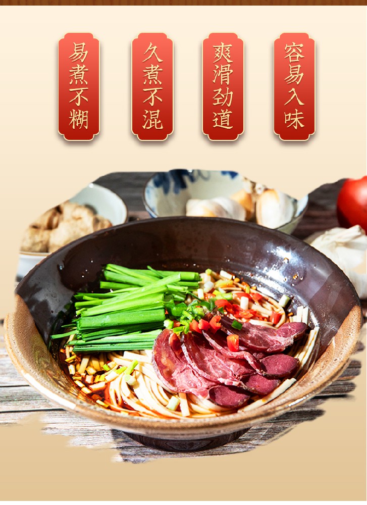 臻降棠-GI挂面