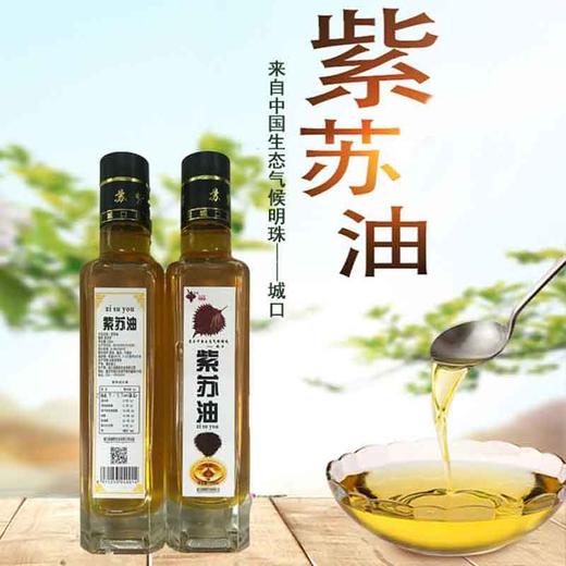 紫苏油 235ml*2瓶